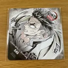 鬼滅の刃 ダイニング 無限城編 フィナーレ 特典 コースター 悲鳴嶼行冥