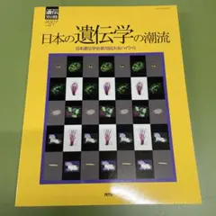 遺伝子 第8版 ベンジャミン ルーイン、菊池韶彦、水野猛、榊佳之、伊庭