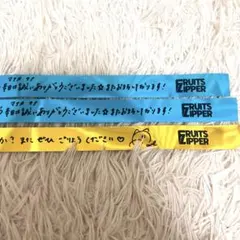 FRUITSZIPPER フルーツジッパー 銀テープ 3本セット