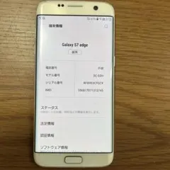 Galaxy S7 edge 32GB docomo SC-02Hのサムネイル