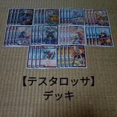 2026年最新】テスタロッサデッキの人気アイテム - メルカリ