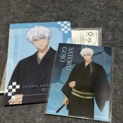 呪術廻戦 TSUTAYA シンクロダブルルーレット 3等 クリアファイル 五条