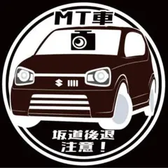 全色対応　ha36s アルト　MT初心者　マニュアル車　初心者マーク　マグネット