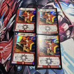 紅神龍ジャガルザー 4枚 ④