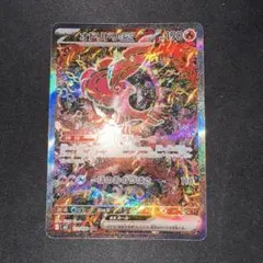 オドリドリex SAR