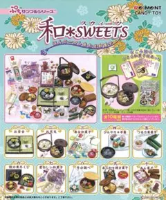 2026年最新】和sweets リーメントの人気アイテム - メルカリ