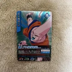 ドラゴンボールデータカードダス 魔人ブウ孫悟飯青年期吸収 激レア 154-Ⅰ
