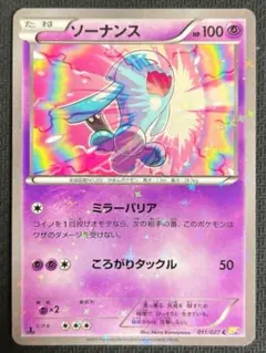 ポケモンカード ソーナンス 011/027 C - メルカリ
