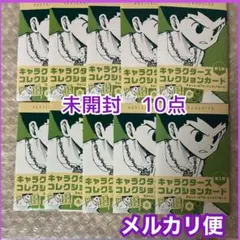 HUNTER×HUNTER 旧アニメverカードコレクションL 4キャラ柄 - メルカリ