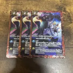 バトルスピリッツ　サジタリアスドロー　3枚　リミテッドパック　版