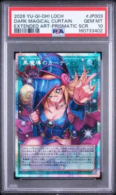 2026年最新】黒魔導のカーテンプリシクの人気アイテム - メルカリ
