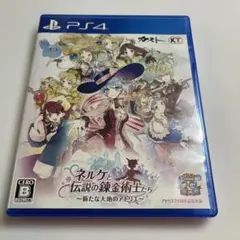 PS4 ネルケと伝説の錬金術士たち〜新たな大地のアトリエ〜