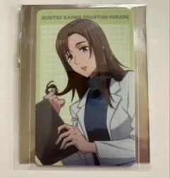 呪術廻戦　ファンパレ　ポップアップ　プロフィールカード　硝子