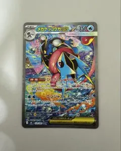メガゲッコウガex SAR [M4 114/083](拡張パック「ニンジャスピナ