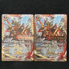 バトスピ 紅き雷神皇リボルティーガZ WINNER ２枚