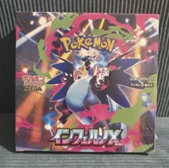 未開封　ポケモンカードゲーム インフェルノX BOX シュリンク付き