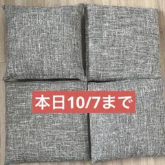 【即購入可】クッション 4個セット グレー系　40×40