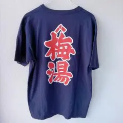 ラーメン二郎 神田神保町店20周年 記念Tシャツ 黒 XL - メルカリ