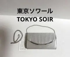 結婚式　パーティバッグ　シルバー　 東京ソワール　TOKYO SOIR