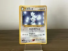 2026年最新】トゲチックの人気アイテム - メルカリ