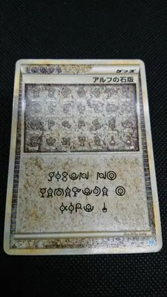 2025年最新】アルフの石版 071/070 L1青の人気アイテム - メルカリ