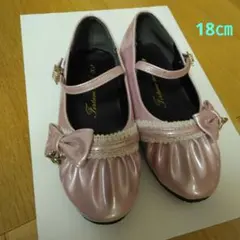 ピンク フォーマルシューズ リボン付き　ハートチャーム付　18㎝