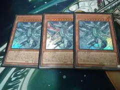 蒼の深淵ディープアイズ・ホワイト・ドラゴン ウルトラレア3枚セット