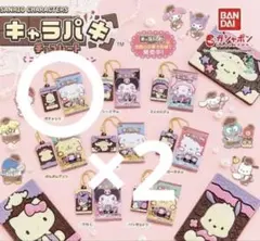 ポチャッコ キャラパキ サンリオ