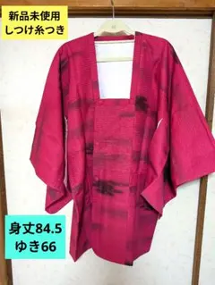 新品未使用 しつけ糸つき✦グラデーション 道行コート 赤 ピンク