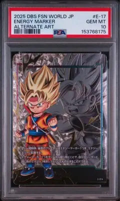 フリーザ PSA10 エナジーマーカー パラレル フュージョンワールド