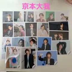 2026年最新】京本大我 公式写真の人気アイテム - メルカリ