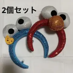 エルモ・クッキーモンスター ユニバ USJ カチューシャ 2個セット