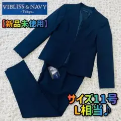 VIBLISS&NAVY TOKYO 11号 L ノーカラー セットアップスーツ