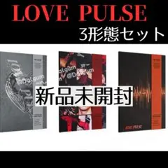 未開封　TREASURE LOVE PULSE アルバム　3形態セット　Y786