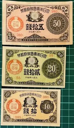3次昭和）30銭厳島神社（白紙）銘版付未使用田型☆色調違い2種（緑味