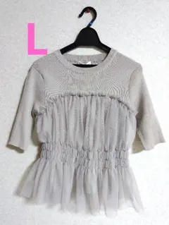 田中里奈 mysa closet チュール ニットプルオーバー L 新品