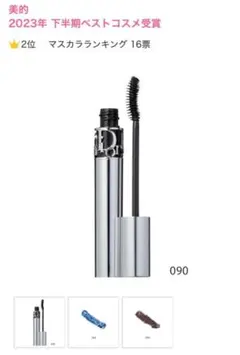 Dior ディオールショウ アイコニック オーバーカール 090 ブラック 新品のサムネイル