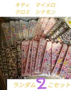 キティ マイメロ クロミ シナモン　ボンボンドロップシール　２枚ランダムぷっくり