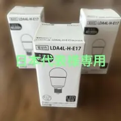 DAIKO LED電球 LDA4L-H-E17 3個