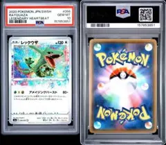 2026年最新】レックウザ psa10の人気アイテム - メルカリ