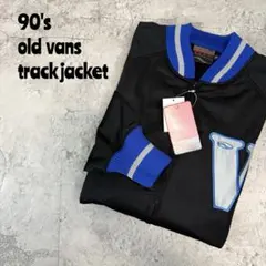 90's OLD VANS バンズ　アーチロゴ　トラックジャケット　新品未使用のサムネイル