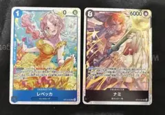 レベッカ ナミ　SR 各1枚