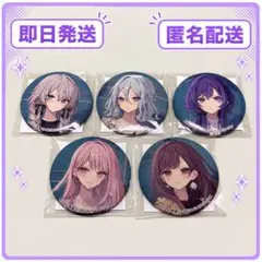 プロセカ KAITO カイト ZOZOTOWN グリッター缶バッジ 11個 - メルカリ