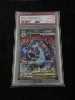 【PSA10】メガリザードンX ex MA 中国語箔押しエラー