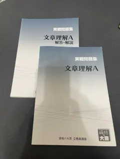 2026年最新】大原 公務員試験 参考書の人気アイテム - メルカリ
