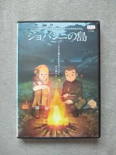 ジョバンニの島　レンタル落ち DVD