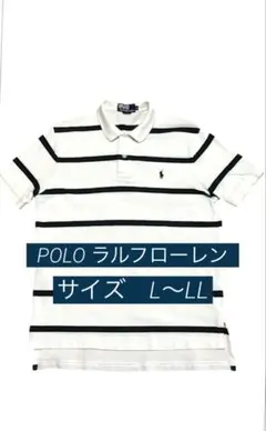 ☆美品Polo Ralph Lauren ポロシャツ　ゴルフシャツ　L~LL 白