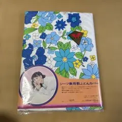 昭和レトロ柄　シーツ兼用敷ふとんカバー 花柄のサムネイル