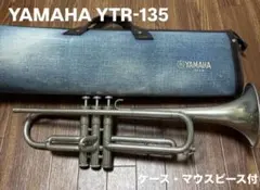 YAMAHA YTR-135 銀メッキ トランペット ケース付【動作確認済】のサムネイル