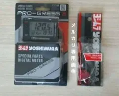 Eセンサー付き ヨシムラ PRO-GRESS2 マルチテンプ ゼファー400 - メルカリ